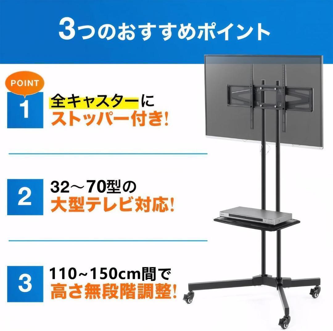 テレビスタンド キャスター付き 高さ調節可能 液晶テレビスタンド　映画鑑賞