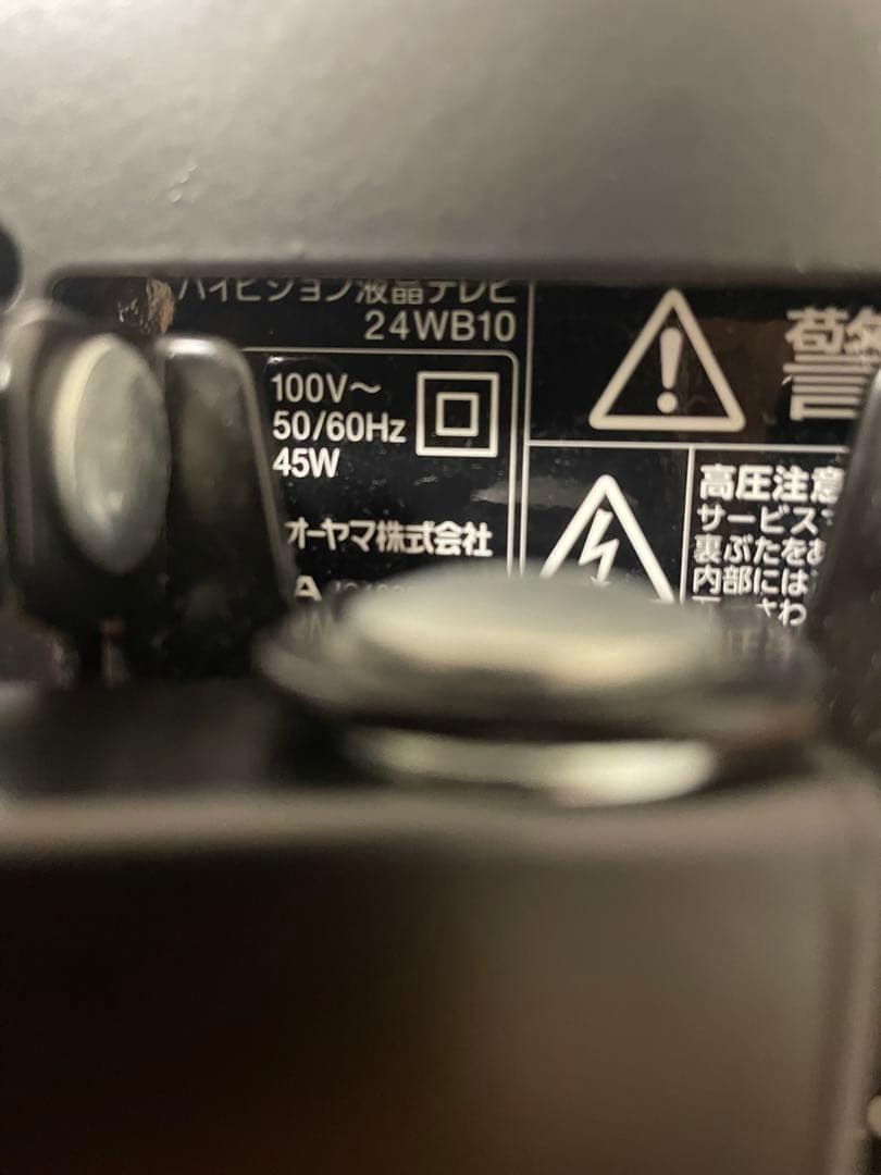 アイリスオーヤマ24V型 液晶テレビ 2020年製 Wチューナー 付