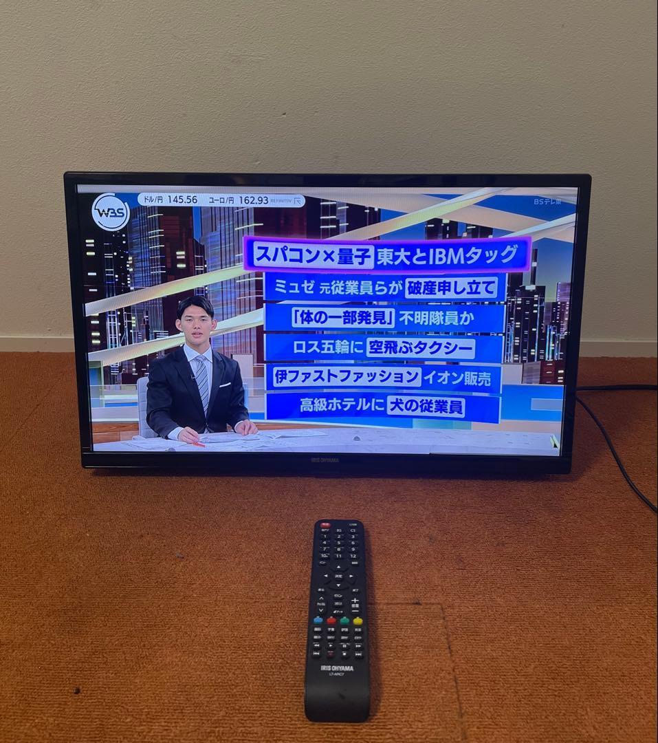 アイリスオーヤマ24V型 液晶テレビ 2020年製 Wチューナー 付