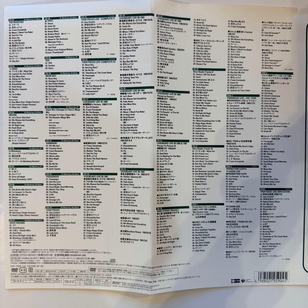 未使用品　ザ・ルースターズ「VIRUS SECURITY」CDボックスセット