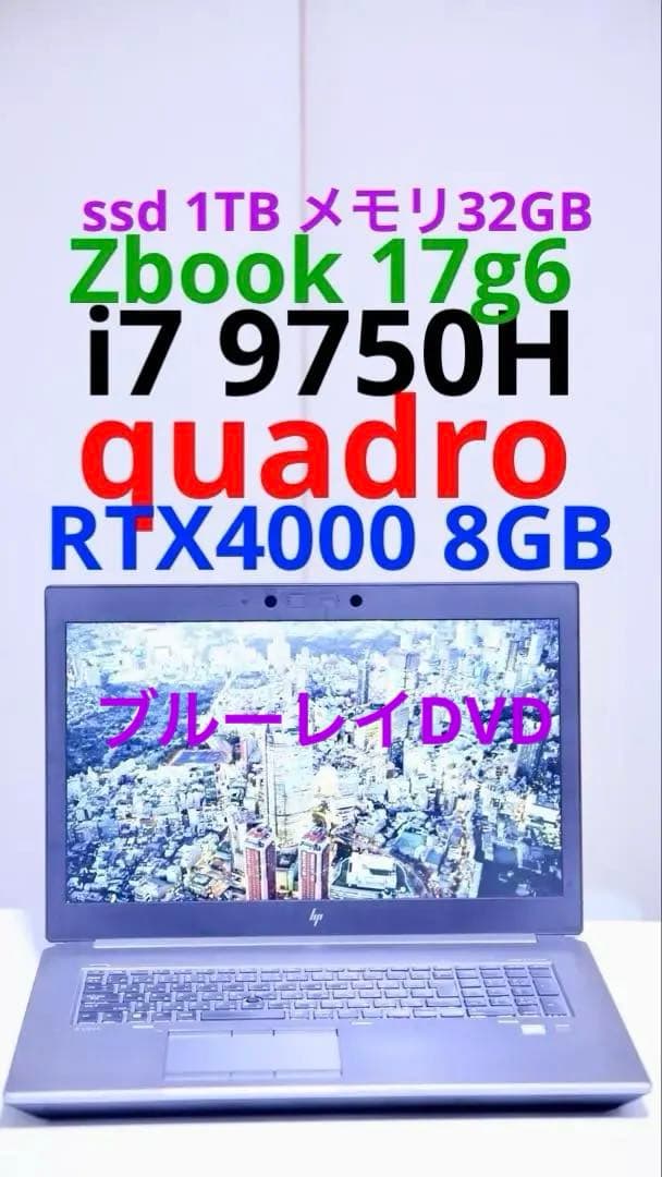 その他ノートPC本体 hp zbook 17 G6 i7 9750H RTX4000 8gb 1TB