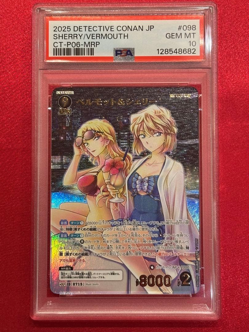 【PSA10】ベルモット&シェリー MRP 名探偵コナン