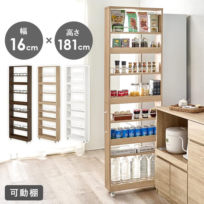 幅16cmハイタイプ◆隙間収納ワゴン可動棚キャスター付きキッチンすき間収納ラック