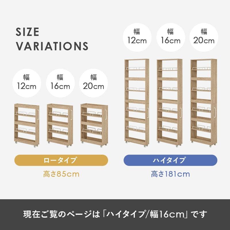 幅16cmハイタイプ◆隙間収納ワゴン可動棚キャスター付きキッチンすき間収納ラック