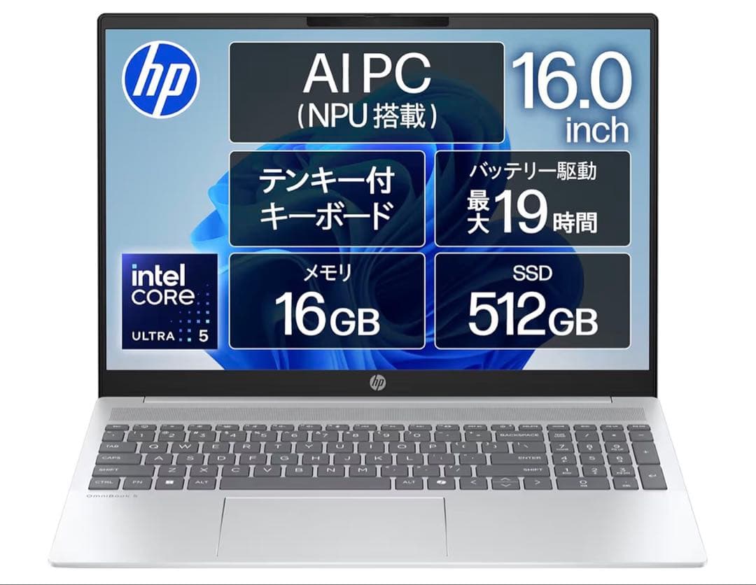Core Ultra 5 16GBメモリ 512GB SSD