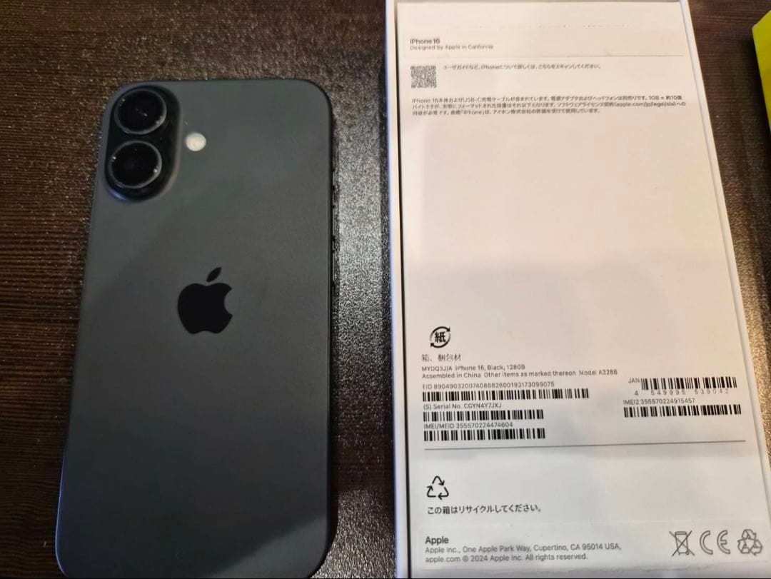 アップル iPhone 16 128GB ブラック