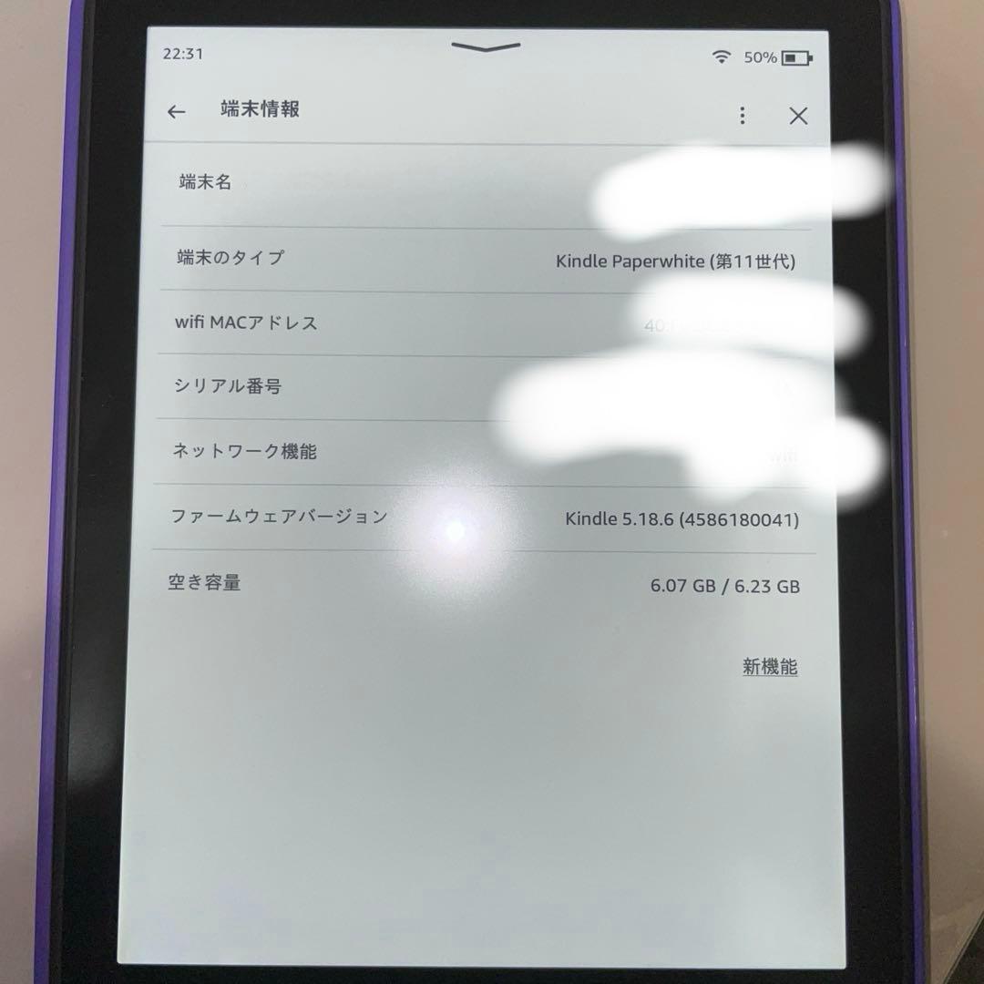 Kindle paperwhite 第11世代 8GB