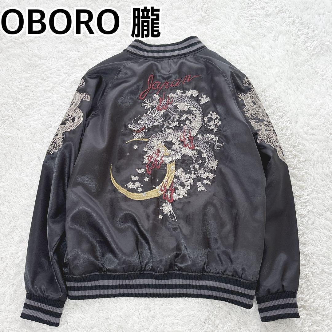 希少✨OBORO　朧　スカジャン　昇龍　和柄　刺繍　XL　ブラック　桜　月　竜