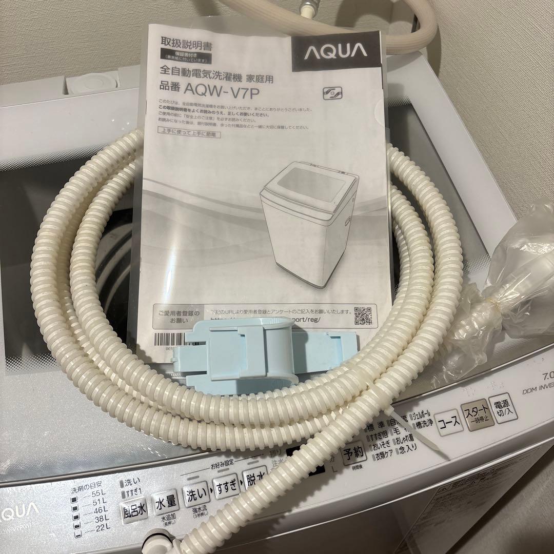 AQUA 縦型洗濯機 AQW-V7P(W) 2024年製