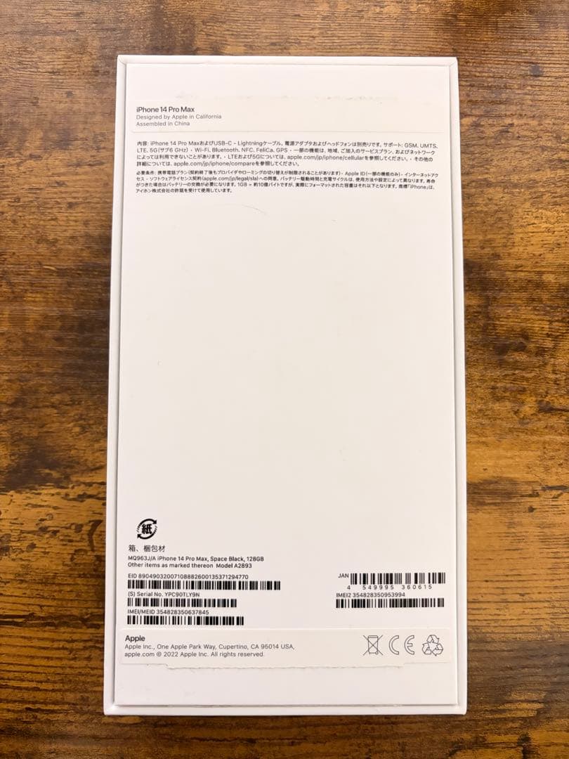 Apple iPhone 14ProMax 128GBスペースブラック