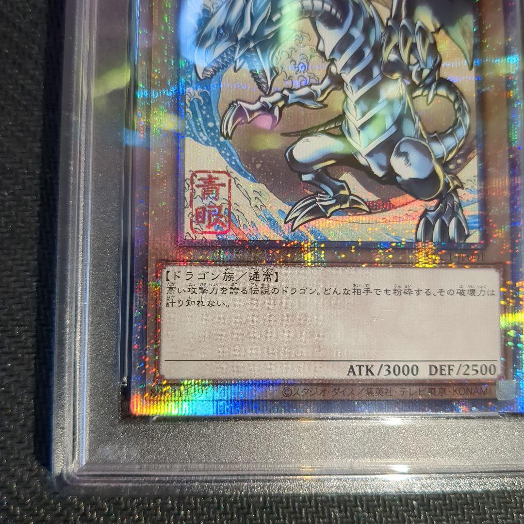 PSA10 遊戯王 ブルーアイズホワイトドラゴン NYC1-JP001 浮世絵