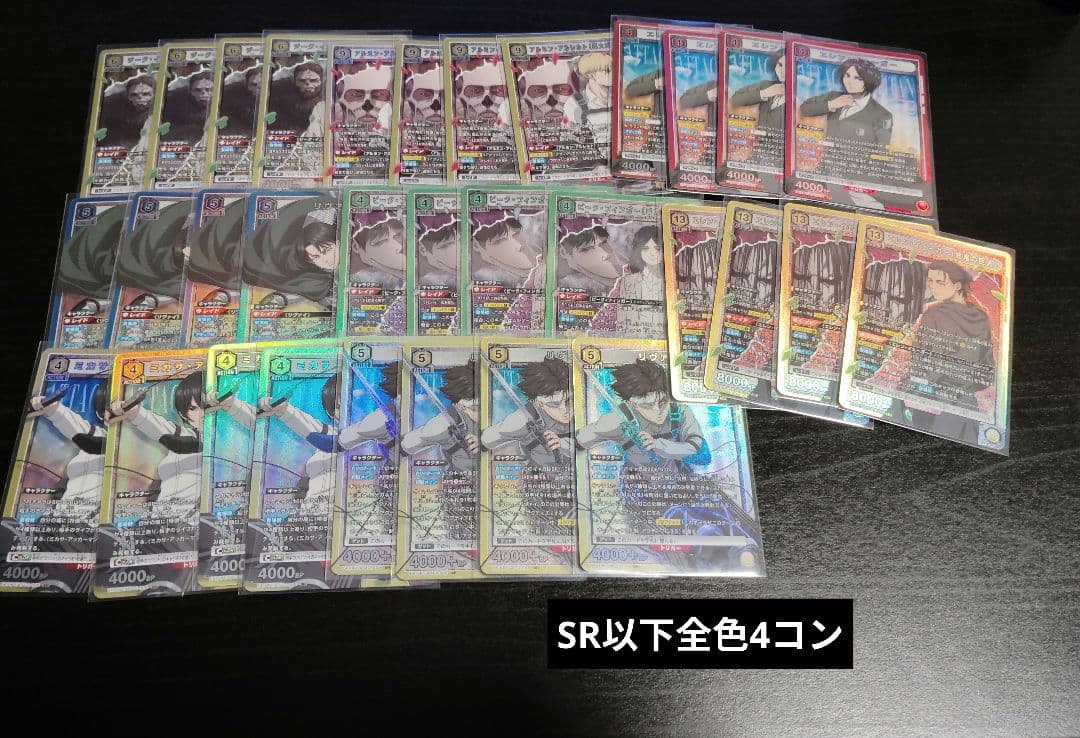 ユニオンアリーナ 進撃の巨人 vol.2 SR以下全色4コン