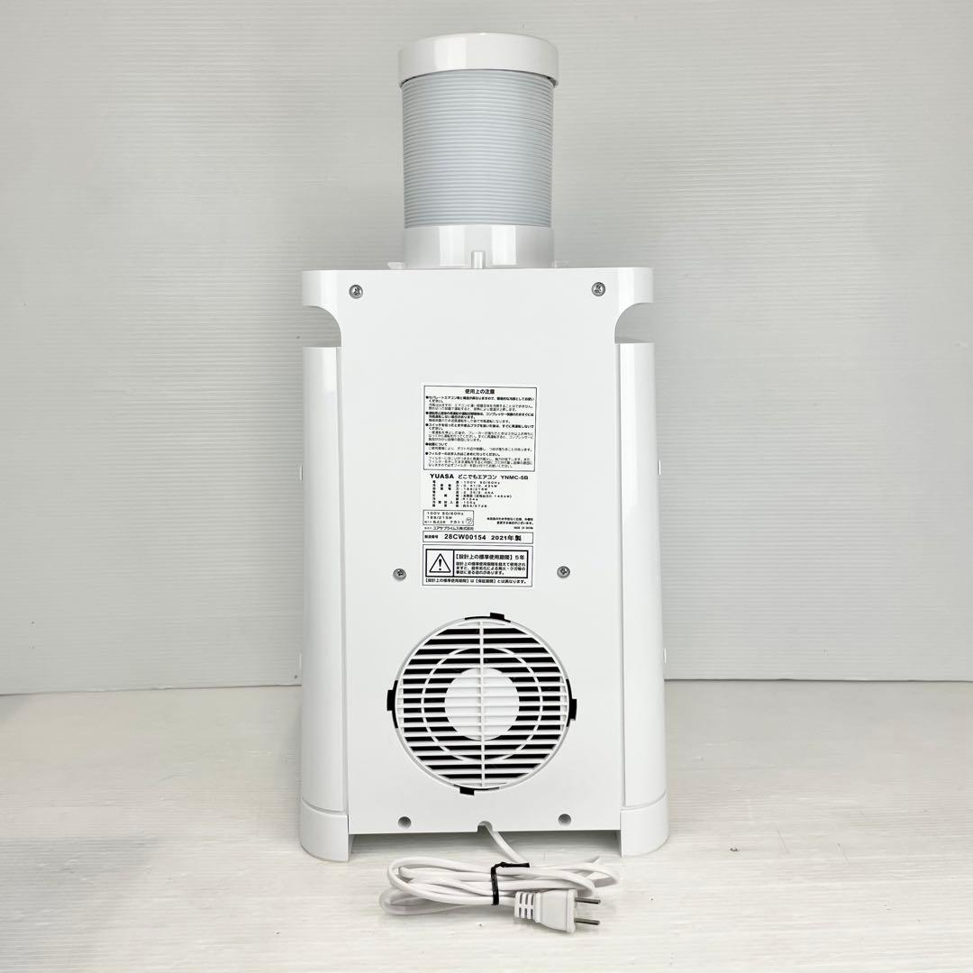 YUASA ユアサ/どこでもエアコン/YNMC-5B/2021年製/美品