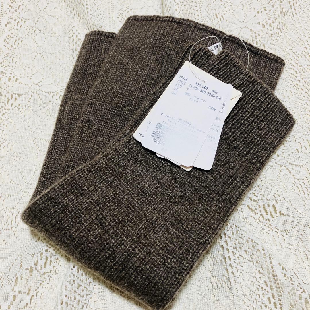 ドゥーズィエムクラス　CARIAGGI レッグウォーマー　カシミア100%