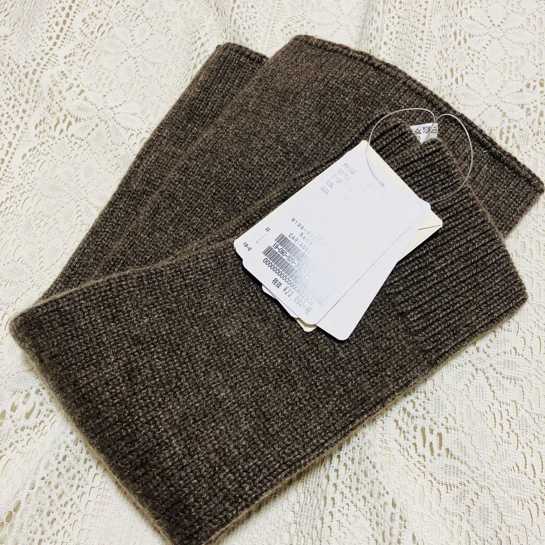 ドゥーズィエムクラス　CARIAGGI レッグウォーマー　カシミア100%