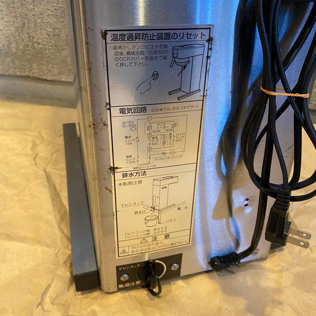 ボンマック BONMAC コーヒーブルーワー BMP-2000 動作確認済み