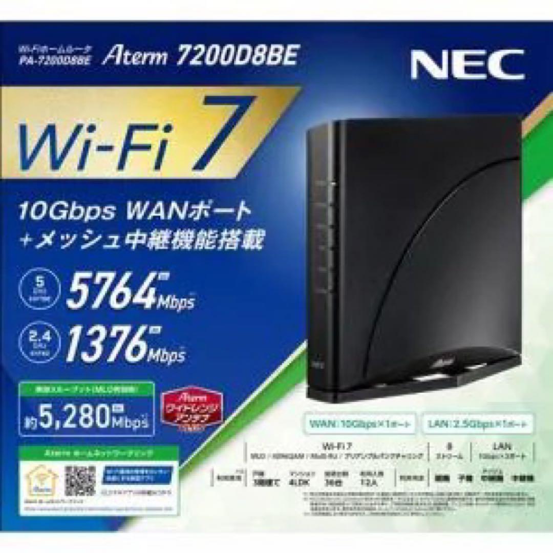 NEC Aterm 7200D8BE Wi-Fi 7 ルーター　新品未使用品