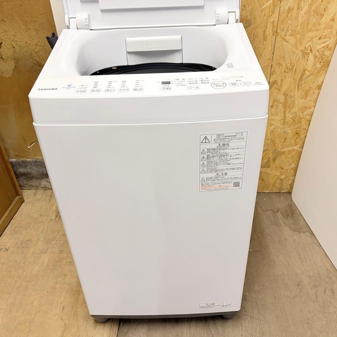 全国送料込み❗️洗濯機　東芝　6kg 2021年製　AW-6DH1