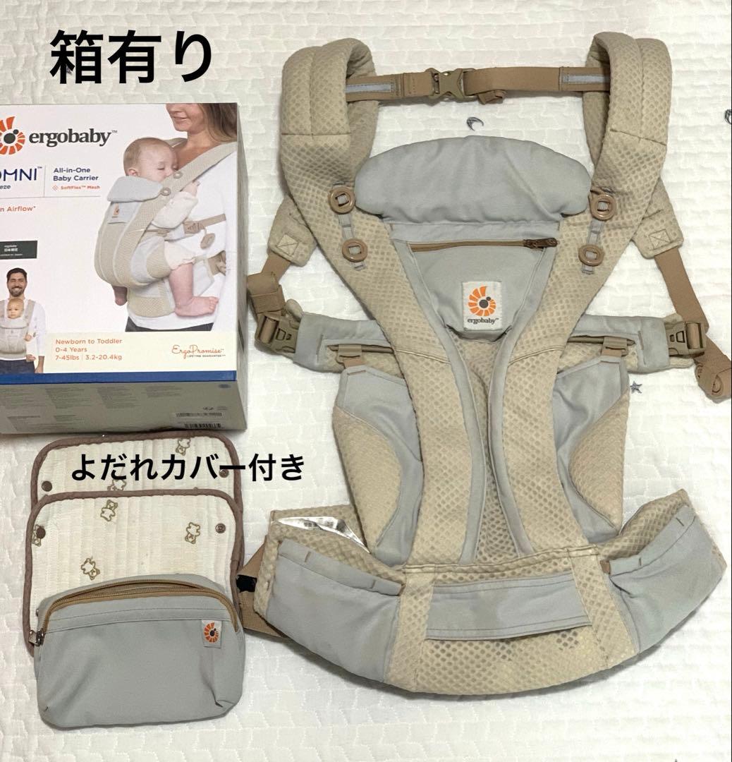 抱っこ紐　エルゴベイビー　オムニブリーズ　【サンドベージュ】