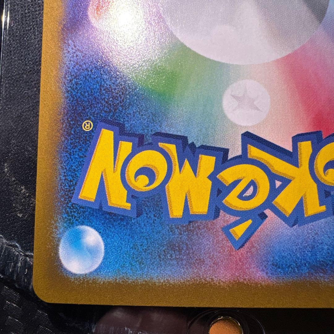 ま*も様 ゼクロムex SAR ポケモンカード