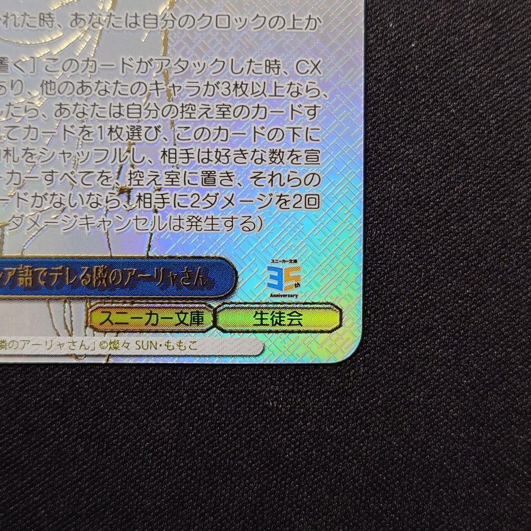 時々ボソッとロシア語でデレる隣のアーリャさん PR+