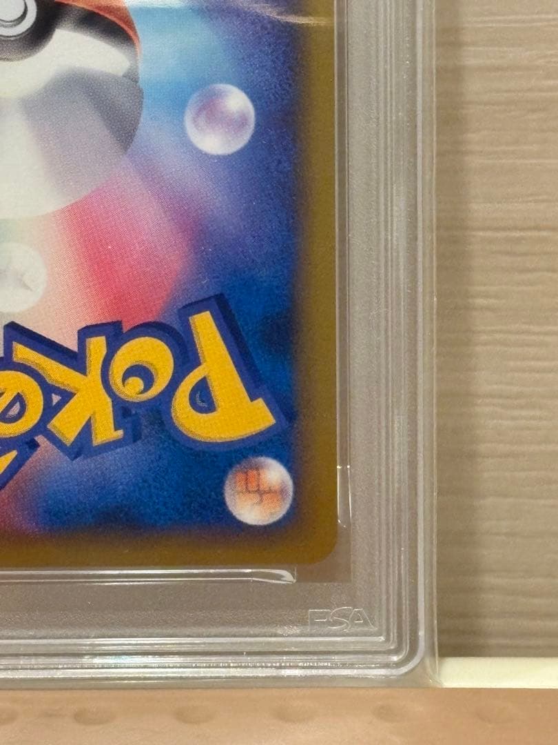 PSA9 ピカチュウワールド　フランス