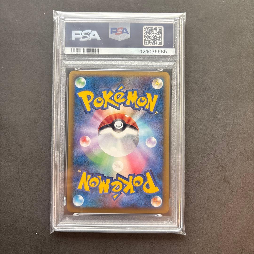 PSA9 ピカチュウワールド　フランス