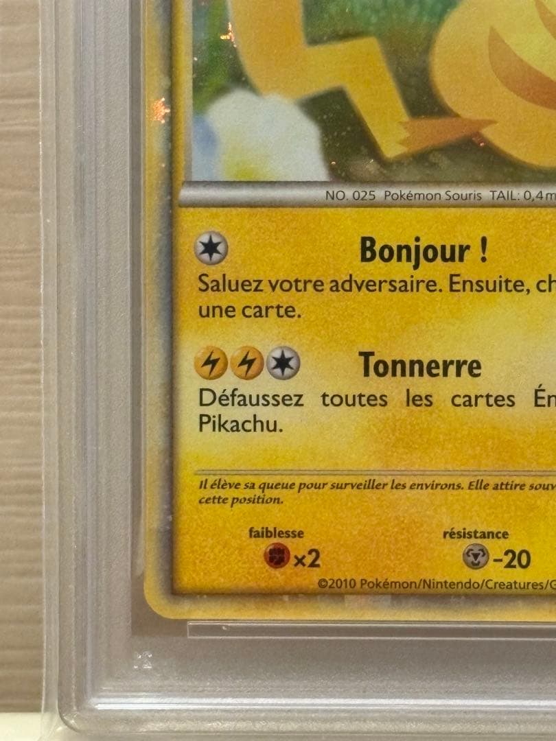 PSA9 ピカチュウワールド　フランス