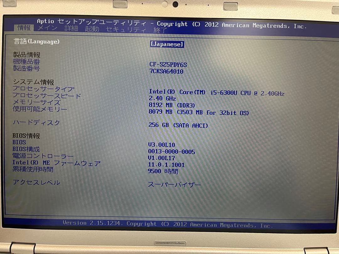 Windowsノート本体 Panasonic CF-SZ5PDY6S 8GB 256GB