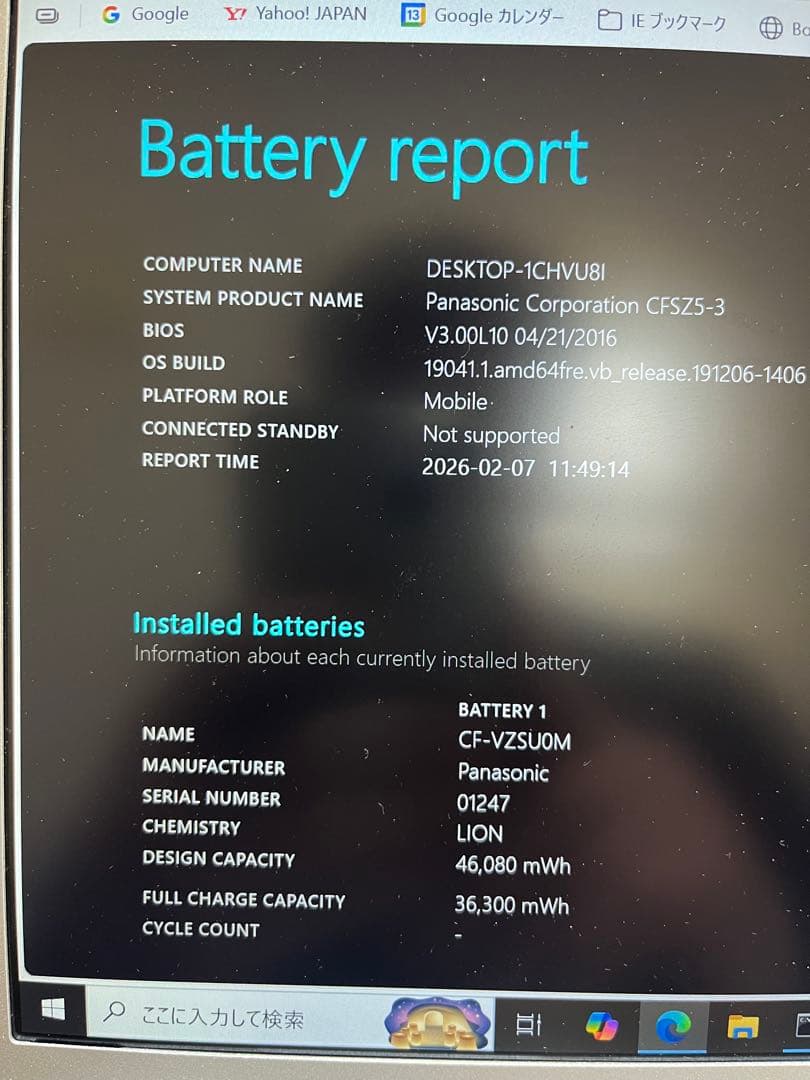 Windowsノート本体 Panasonic CF-SZ5PDY6S 8GB 256GB