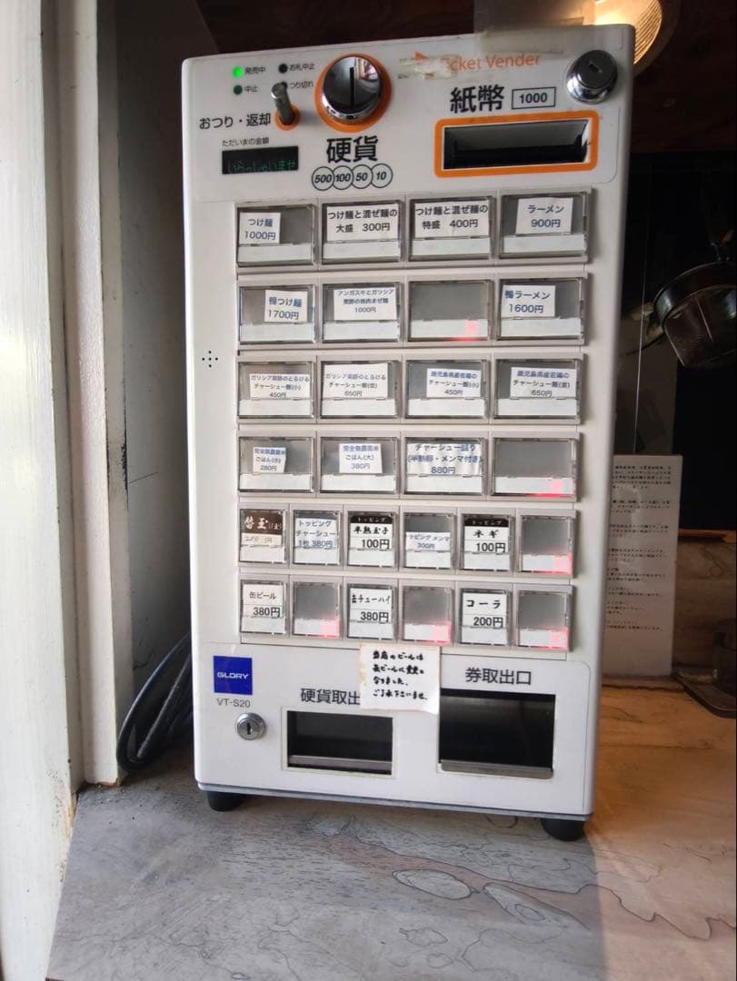 券売機　グローリー　VＴーＳ20