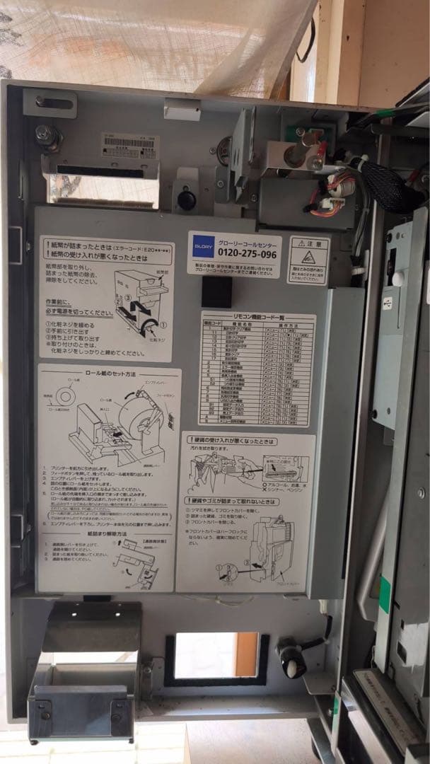 券売機　グローリー　VＴーＳ20
