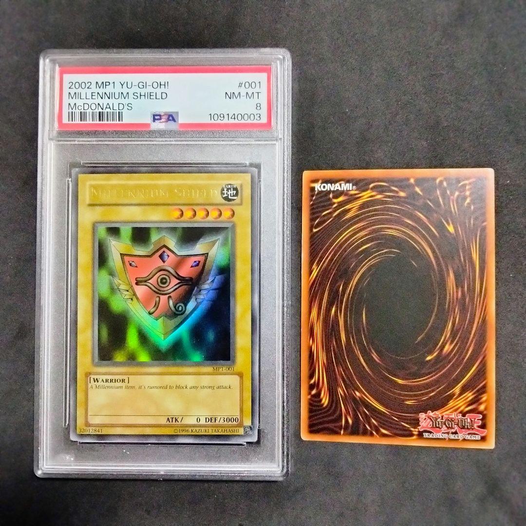 秘蔵 エラー max faded 千年の盾 マクドナルド プロモ 初期