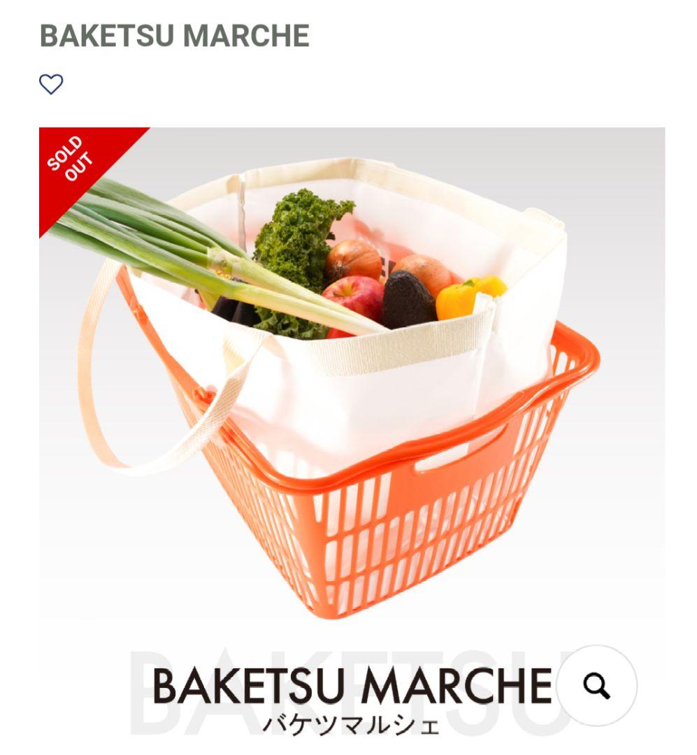 新品未使用【JIB】バケツマルシェ　エメラルドグリーン