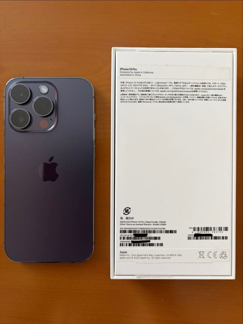 iPhone 14 Pro ディープパープル 256G 本体