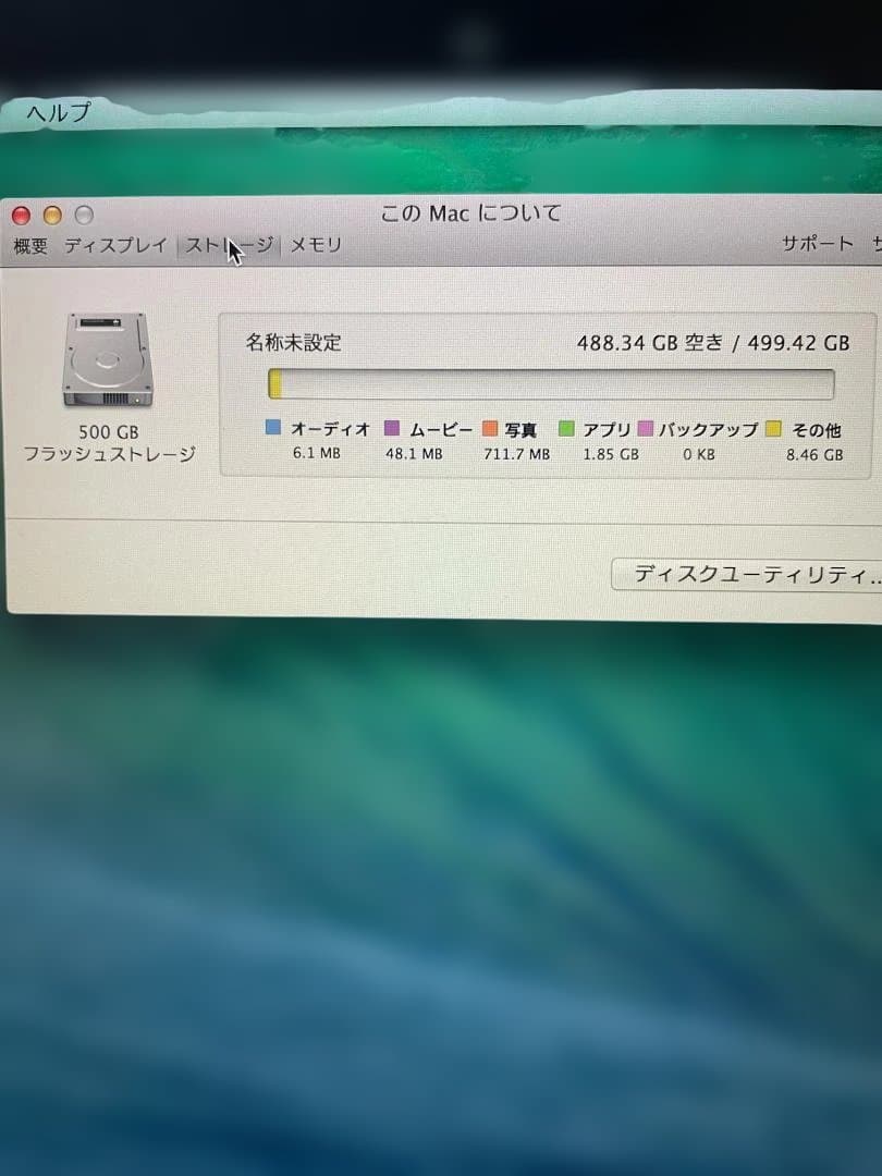 MacBook Pro 13インチ 2014年 SSD/500GB　ジャンク