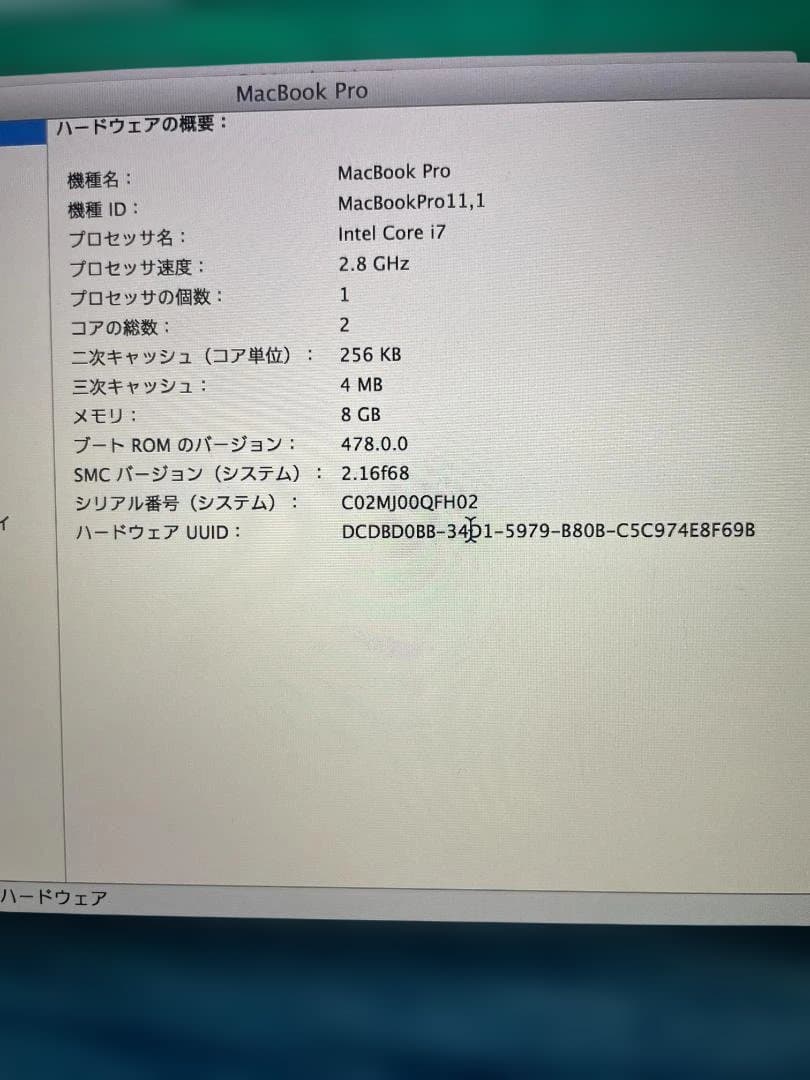MacBook Pro 13インチ 2014年 SSD/500GB　ジャンク