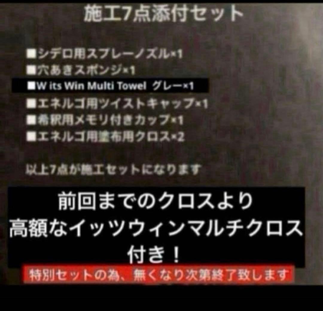 ラボコスメティカ 初めての「シデロ」「エネルゴ 」❷点セット➕❼点添付