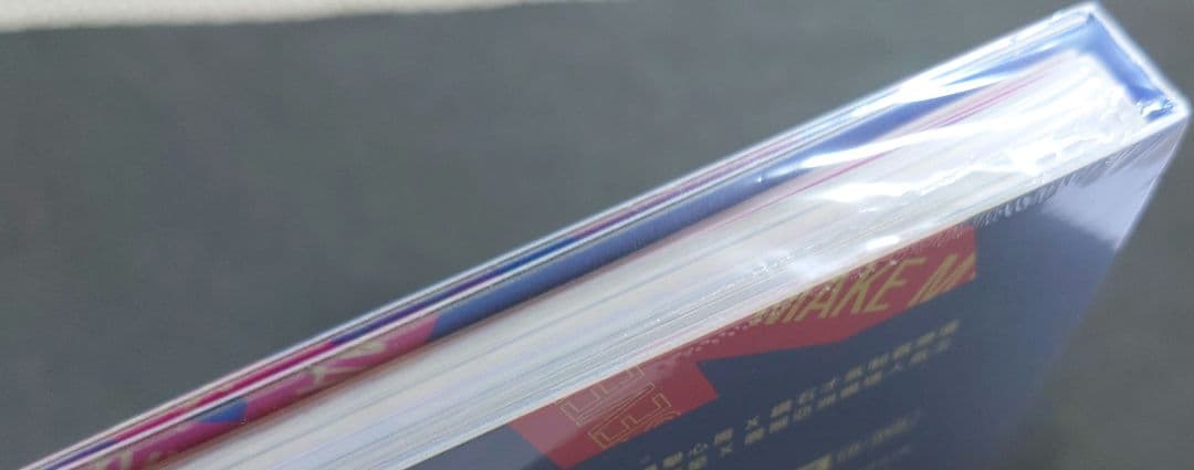 SEVENTEEN YOU MAKE MY DAY台湾独占盤 廃盤 未開封