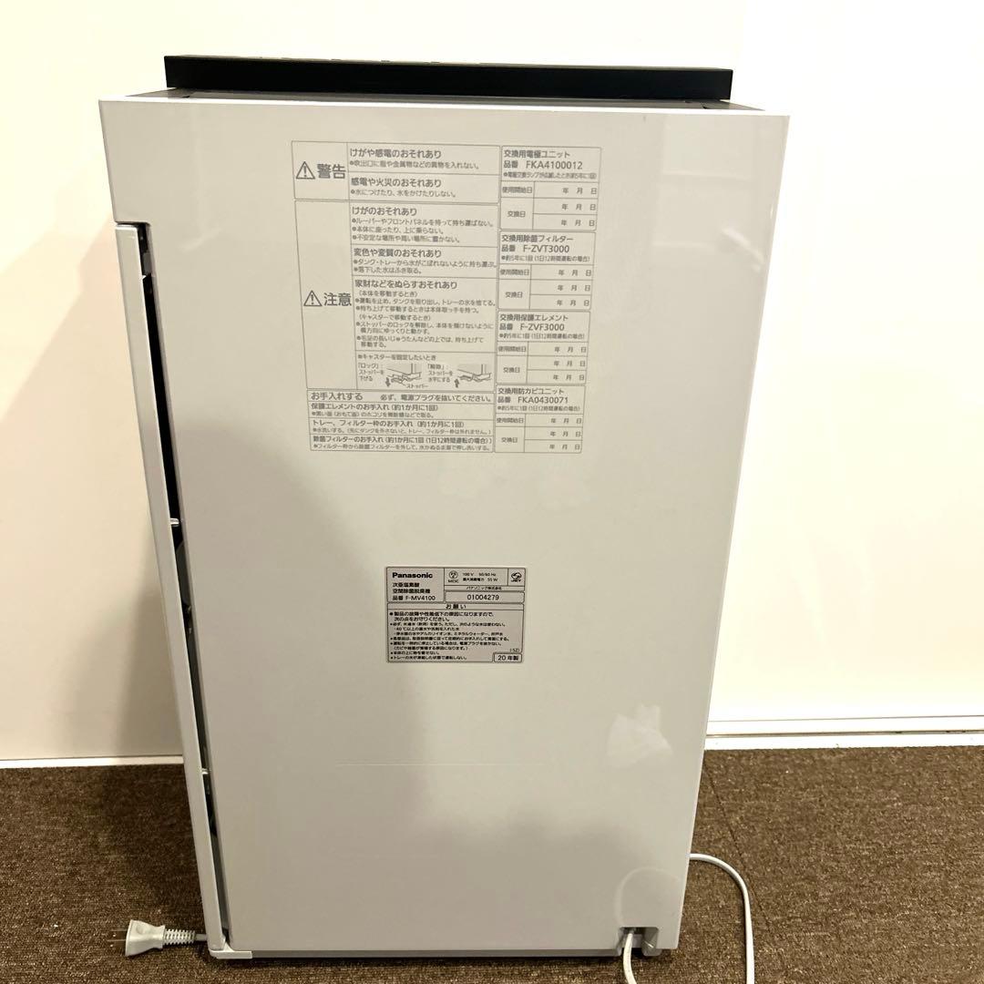 【美品】Panasonic パナソニック ジアイーノ F-MV4100