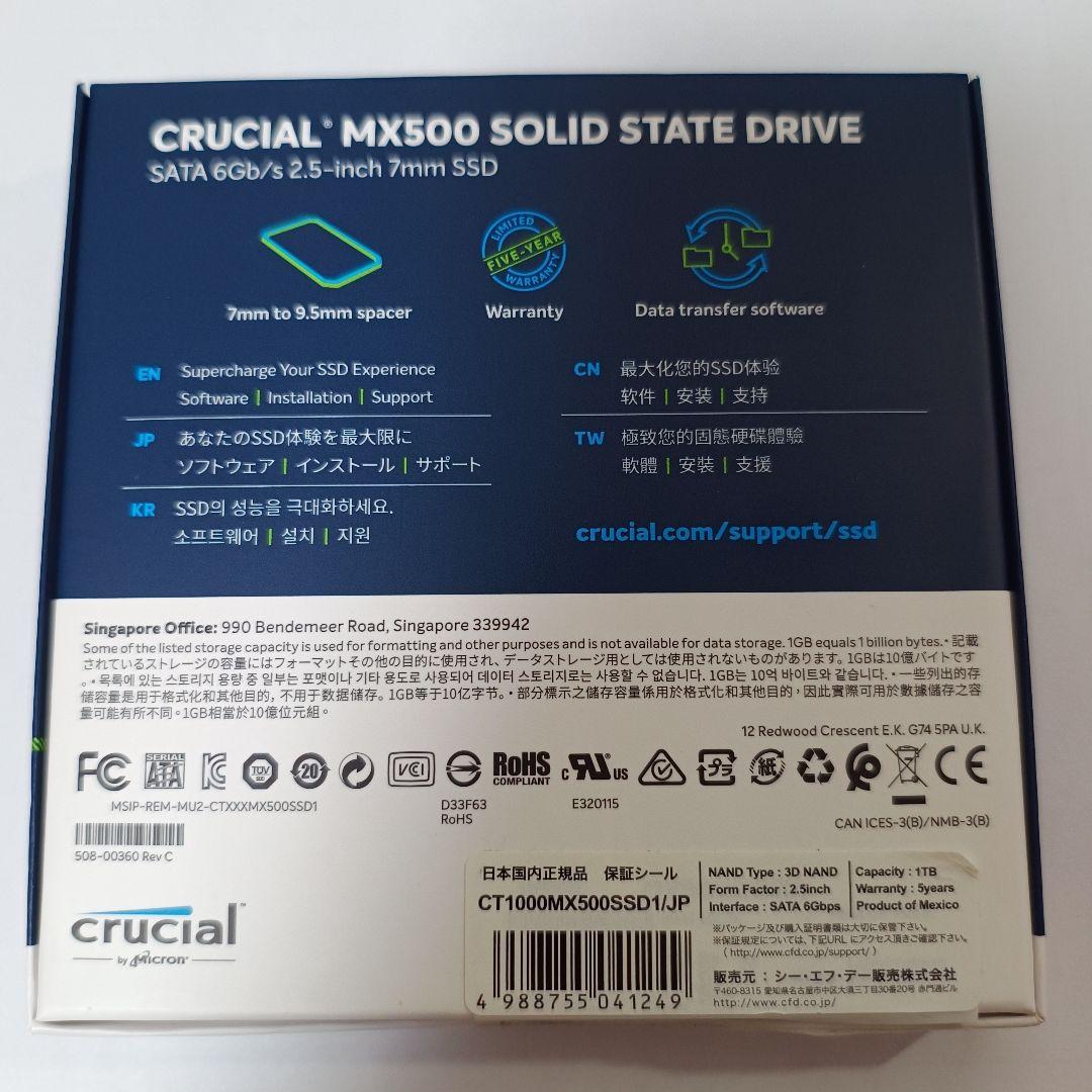 crucial MX500 1000GB（1TB） 2.5インチ SSD
