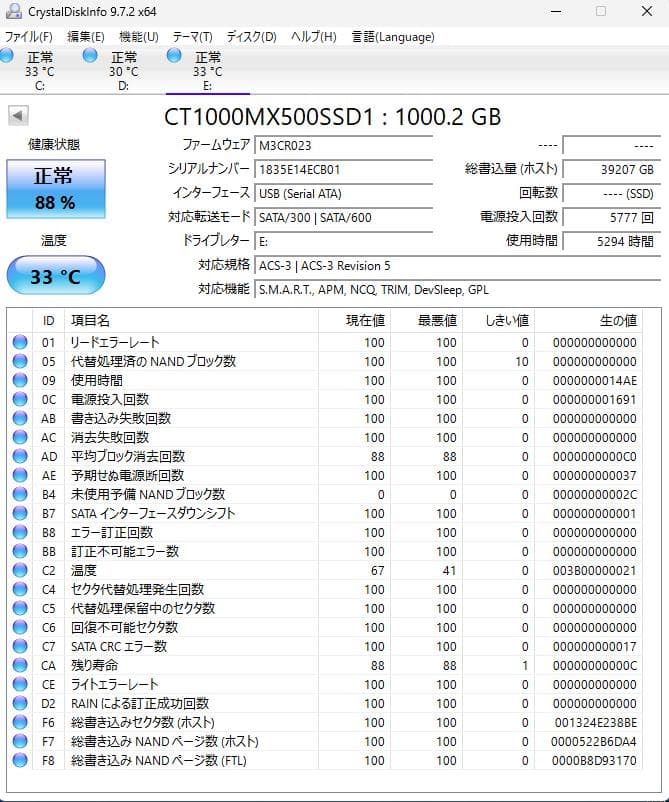 crucial MX500 1000GB（1TB） 2.5インチ SSD