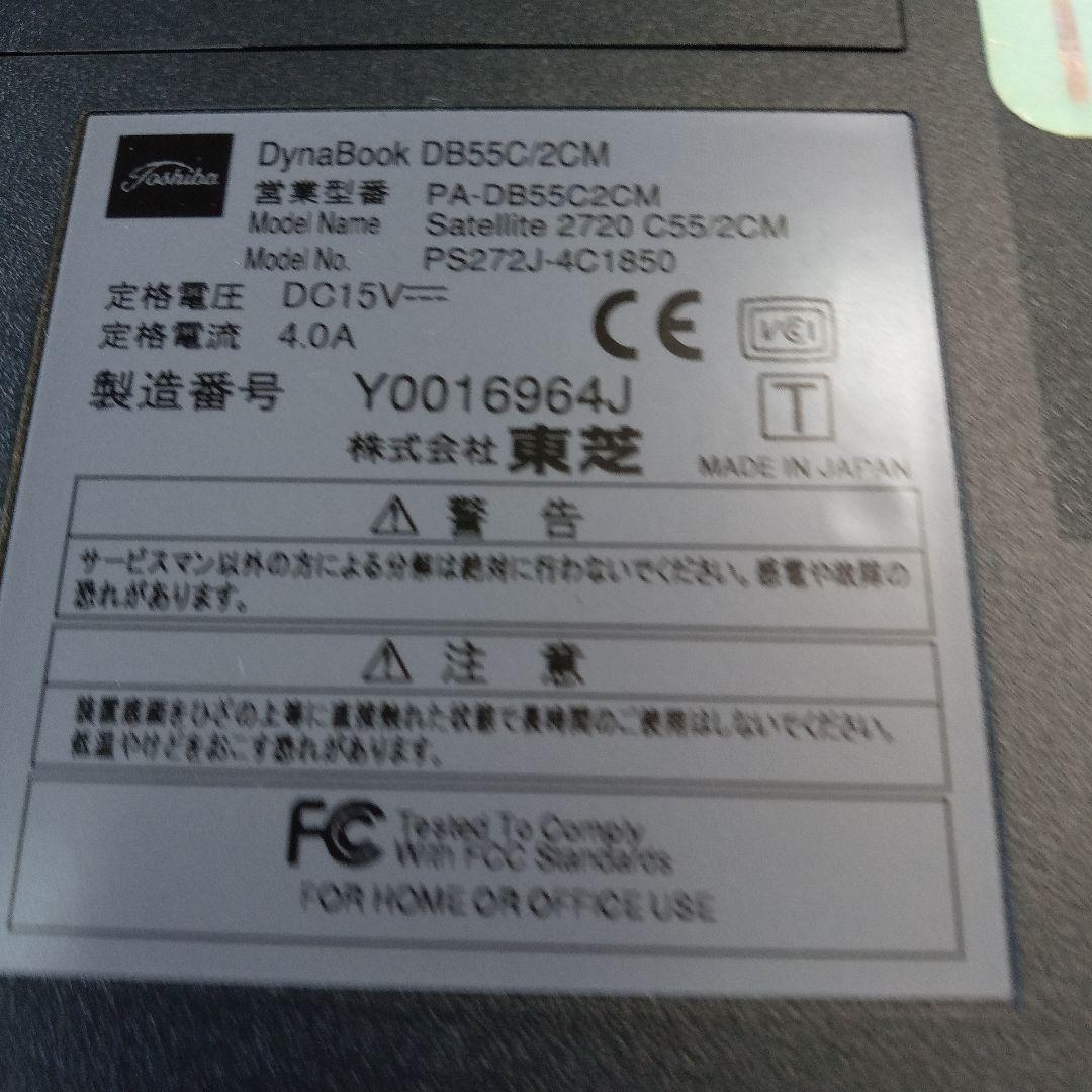 ジャンク品　未清掃　Dynabook ノートPC ACアダプター付き