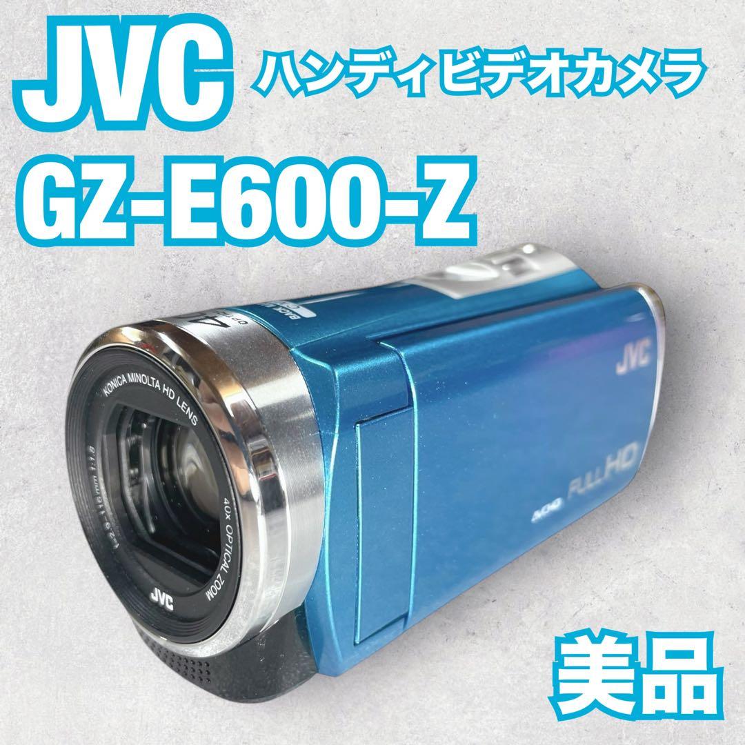 【美品】JVC　ハンディビデオカメラ【GZ-E600-Z】ブルー