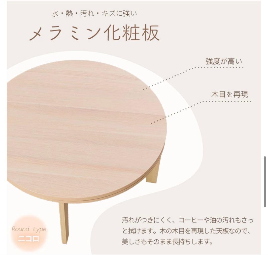 （美品）木製円形テーブル 80cmこたつ