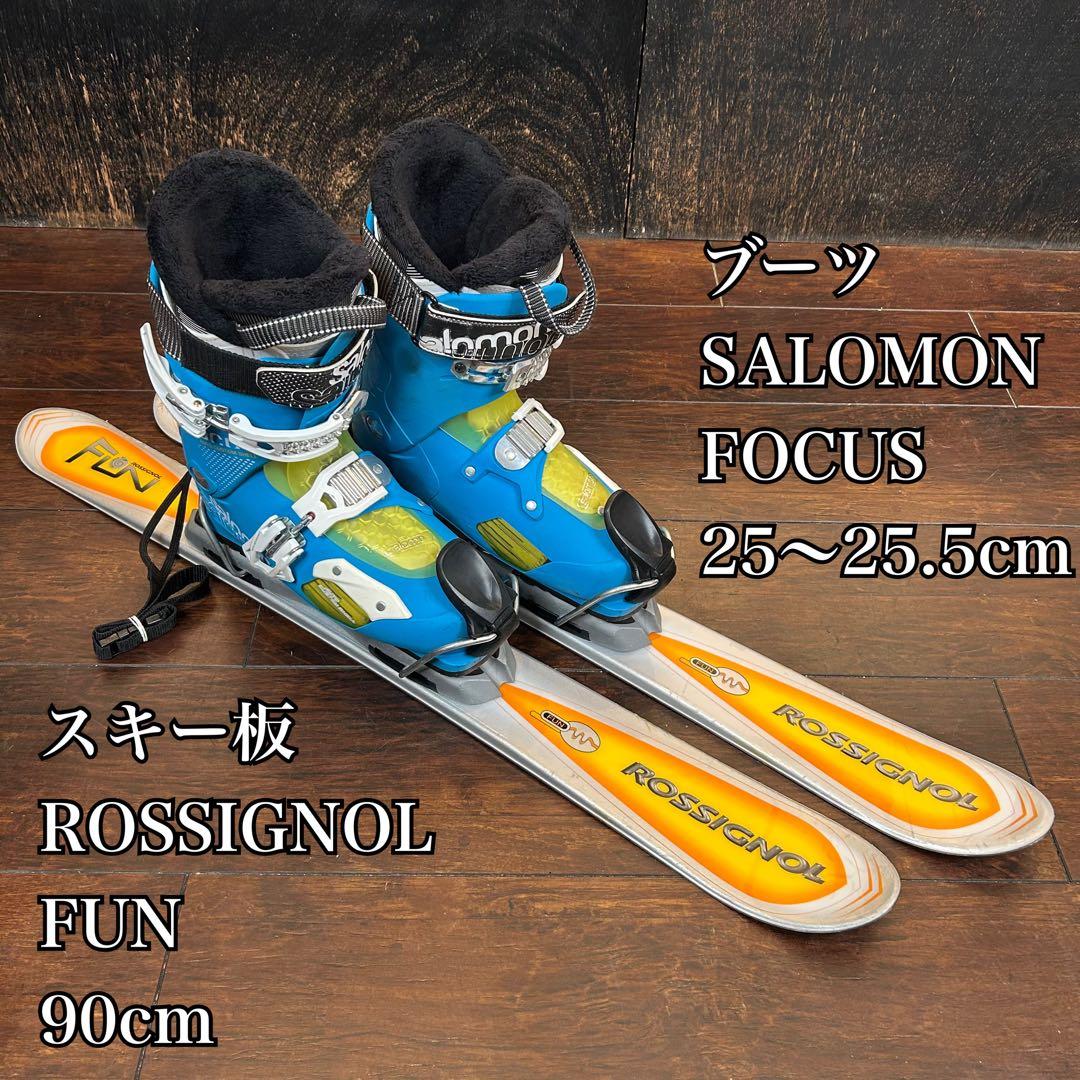 ROSSIGNOL FUN 90cm ブーツ　サロモン　25〜25.5cm ◇