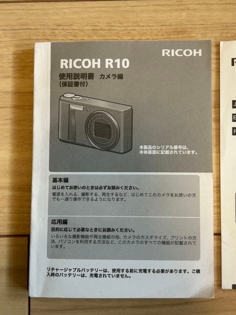【動作確認済み】RICOH R10 デジカメ コンデジ 説明書 純正ケース付