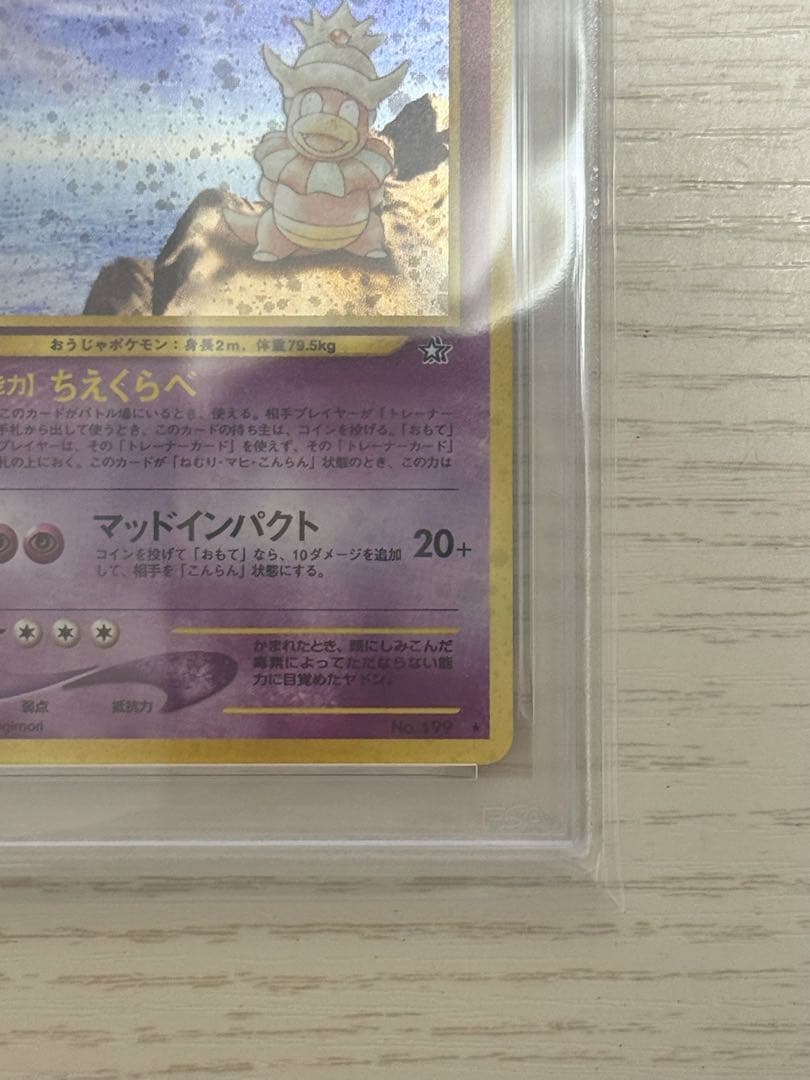 ポケモンカード　ヤドキング　旧裏　PSA9