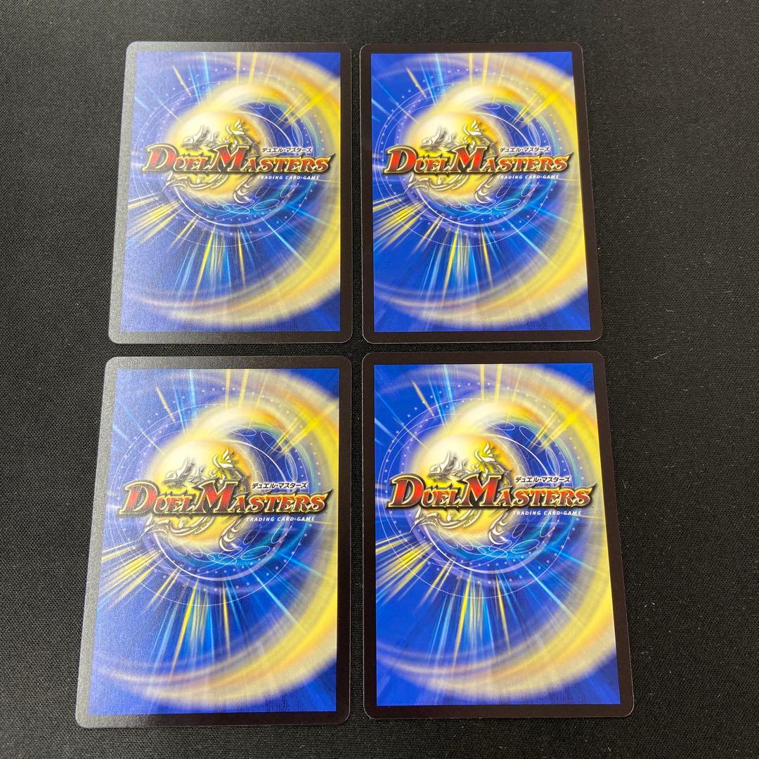 心転地と透幻郷の決断 パーフェクトアドベンチャー シークレット 4枚セット