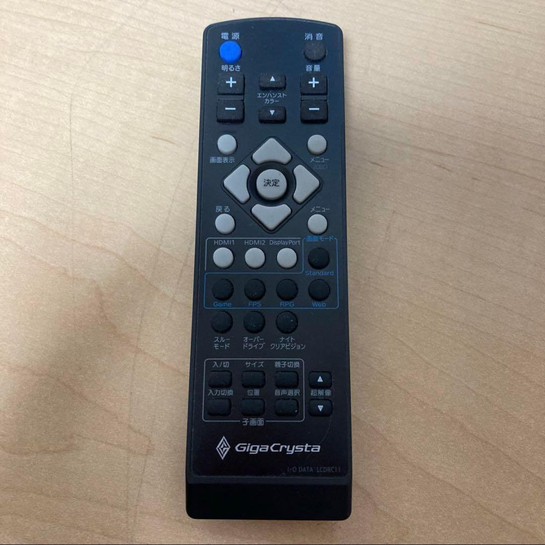 IODATA ゲーミングモニター 24.5インチ GigaCrystaリモコン付